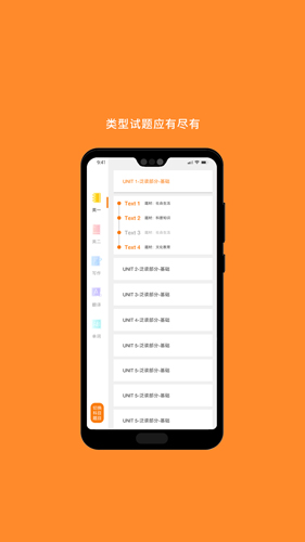 考研英语截图1