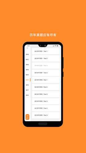 考研英语截图2
