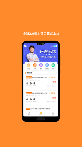 考研英语截图3