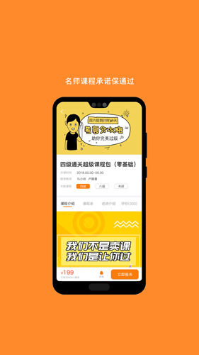 考研英语截图4