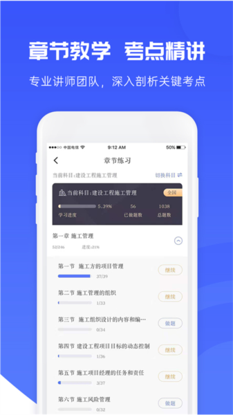 益题库免费版截图0