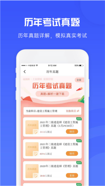 益题库免费版截图2