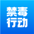 禁毒行动
