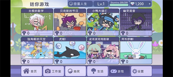 扭蛋人生2小游戏玩法界面展示