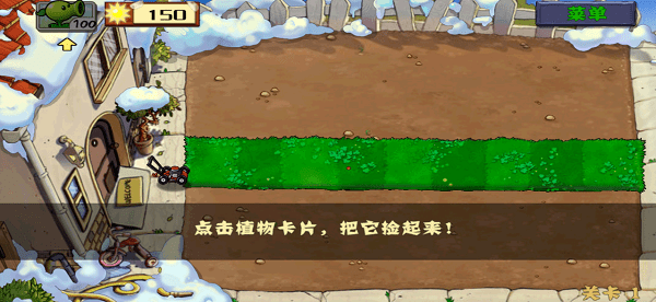 植物大战僵尸原版完整版手机版最新版截图5