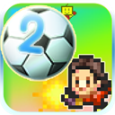 冠军足球物语2汉化版2.2.3