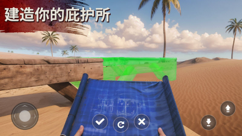 氧化物生存岛最新版截图