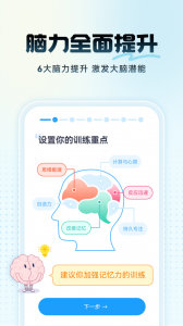 未来之光截图1