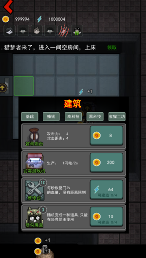 猛鬼宿舍最新版截图