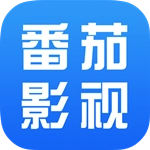 番茄影视大全追剧免费版