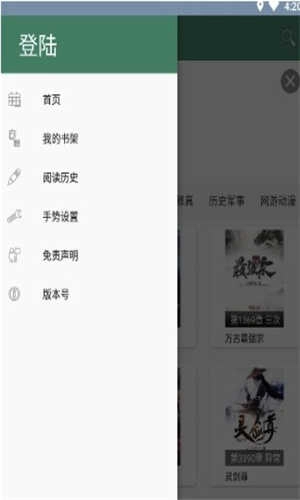 御书屋自由阅读小说无弹窗直装版图1