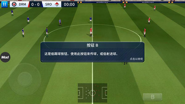 梦幻足球联盟2019B键短传操作