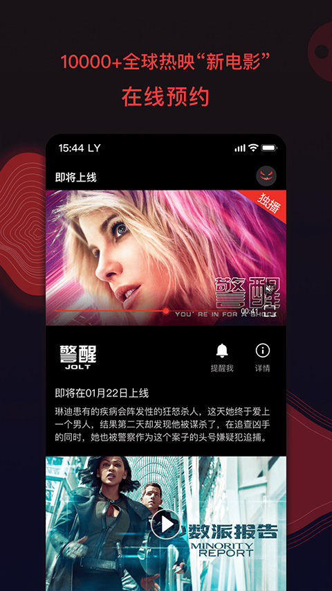 南瓜电影免费版最新版截图4