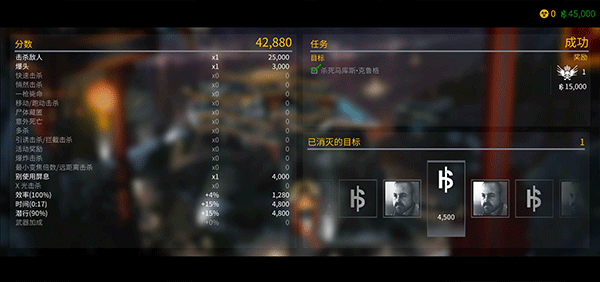 代号47狙击中文版截图