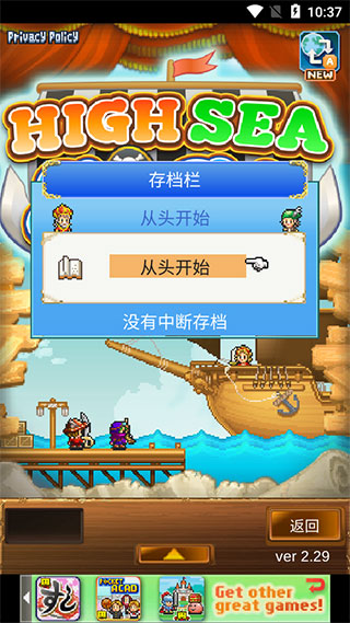 大航海探险物语国际服截图