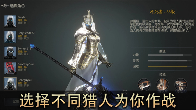 恶魔猎手暗影世界高级版截图