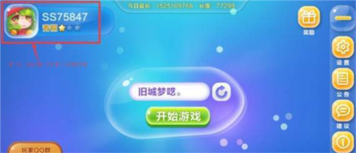 账号切换第一步演示