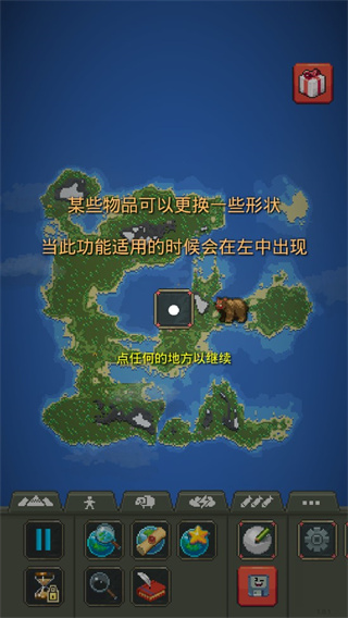 功能图标切换形态按钮提示