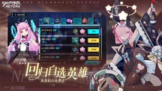 300大作战最新版(4)