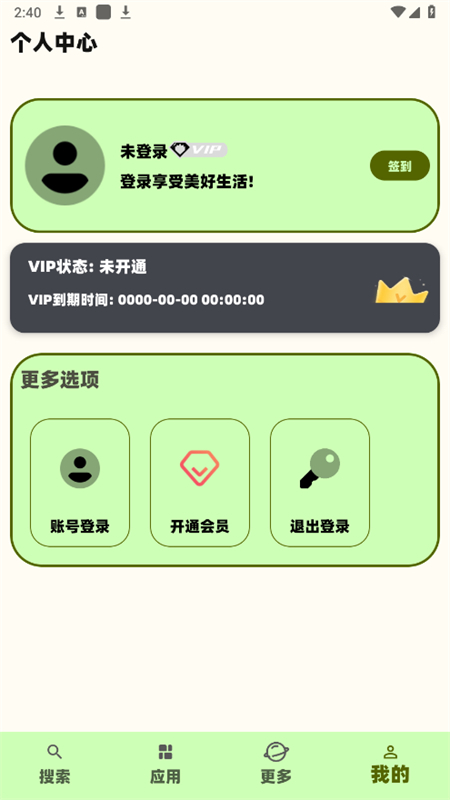 蓝云搜索免费版截图2
