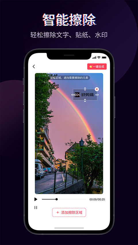 快剪辑2025最新版截图3