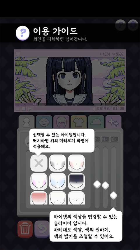 像素少女波卡装扮界面功能分布示意图