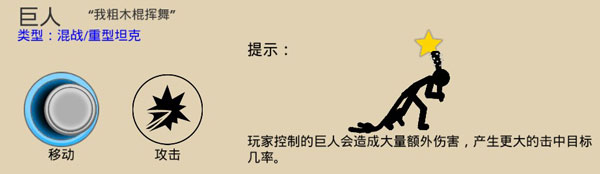 火柴人战争遗产无敌版绿色钥匙巨人单位缓步推进的战场画面
