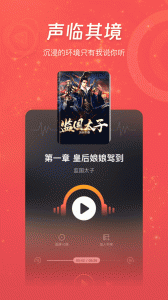 连尚免费读书截图3