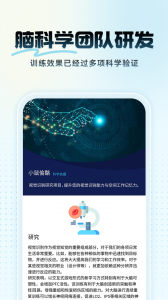 未来之光截图3