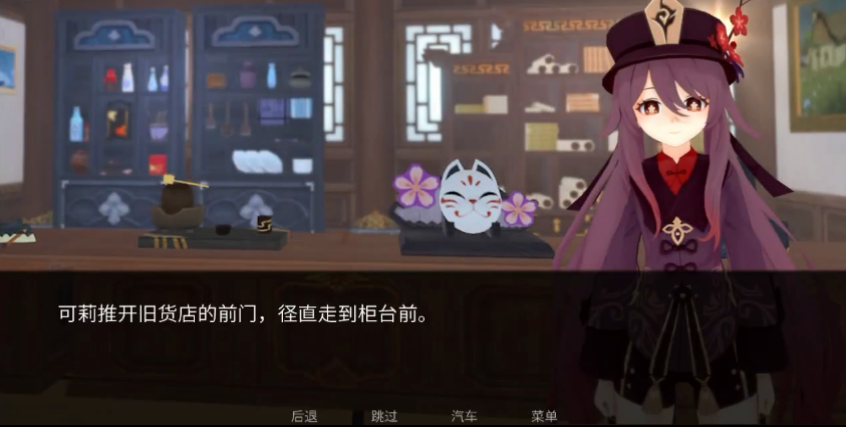 可莉的恶作剧大冒险汉化版截图0