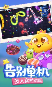 蛇蛇争霸小米版截图1