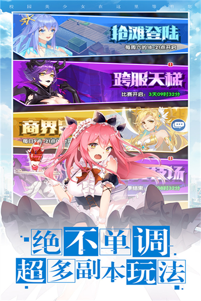 校花梦工厂红将万抽版截图3