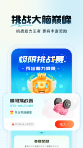 未来之光截图4