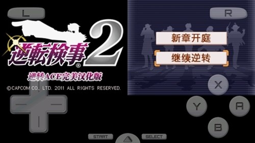 逆转检事2安卓版1