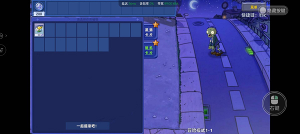 植物大战僵尸星座版截图
