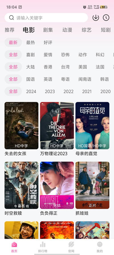 蒙太奇影视截图