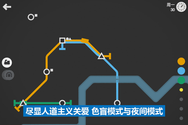 模拟地铁完整版截图