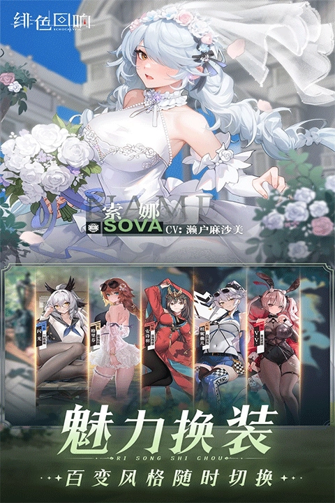 绯色回响反和谐版(1)