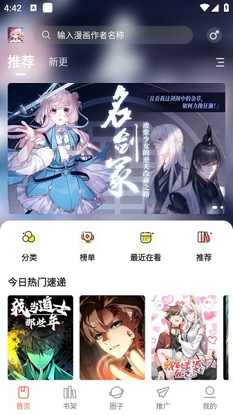 漫天空漫画免费截图1