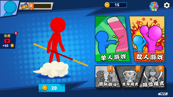 决斗火柴人2全武器解锁截图