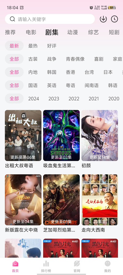 蒙太奇影视截图