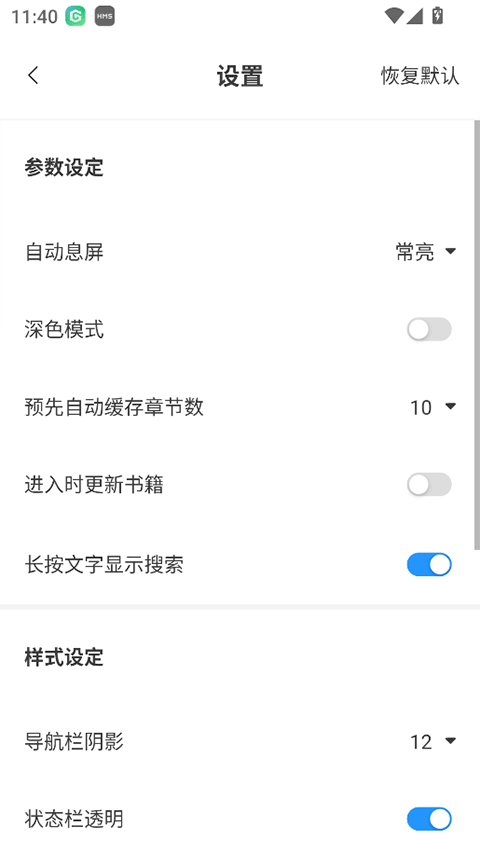 笔趣阁完美版截图4