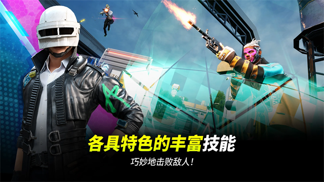 PUBG未来之役国际服截图2