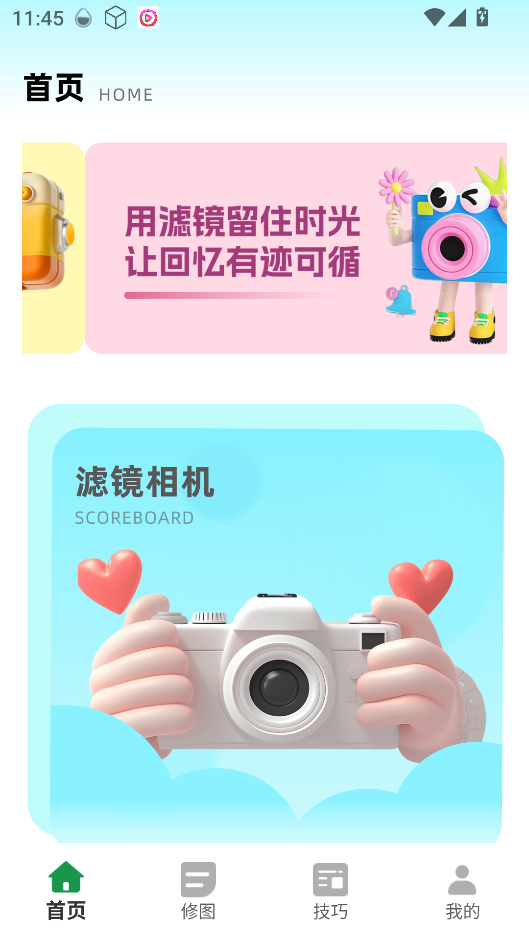 胶片滤镜大师截图0
