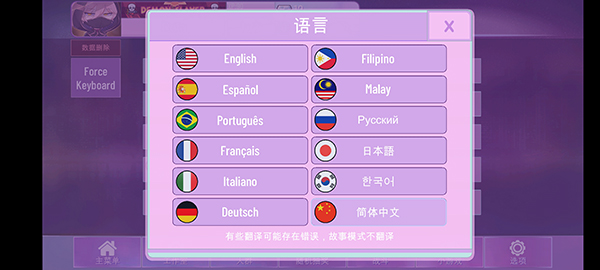gachanox加查无广告截图1