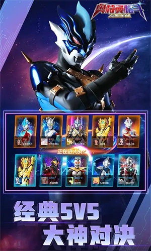 奥特曼格斗之热血英雄免广告版(4)