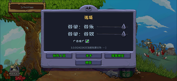 植物大战僵尸原版完整版手机版最新版截图4