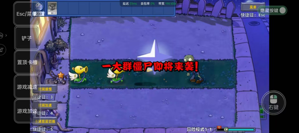 植物大战僵尸星座版截图