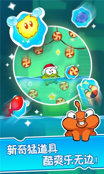 割绳子2中文版截图