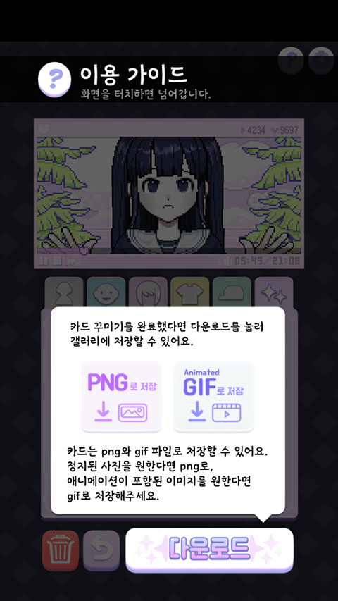 像素少女波卡作品导出保存界面示意图